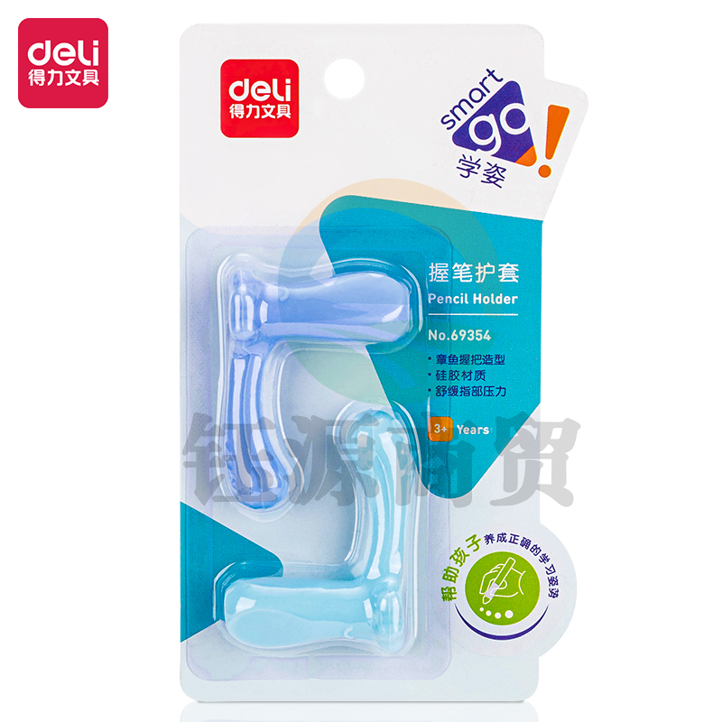 得力69354握笔护套(混)(2只/卡)