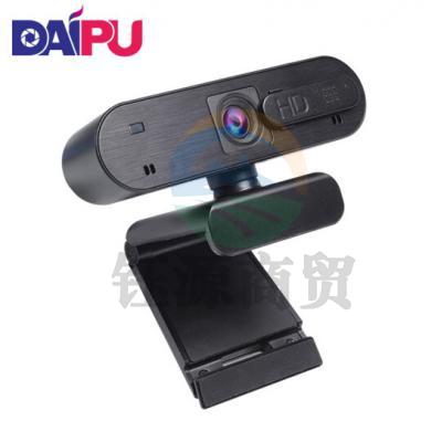 戴浦（DAIPU） DP-A25 高清摄像头1080P电脑摄像头USB内置麦克风 学生网课网络摄像头 视频会议直播教学
