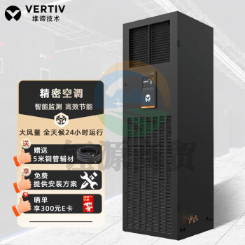 维谛Liebert 3000-2系列机房精密空调 VERTIV DME12MCSUP1 13KW 单冷上出风 5P 一站式安装