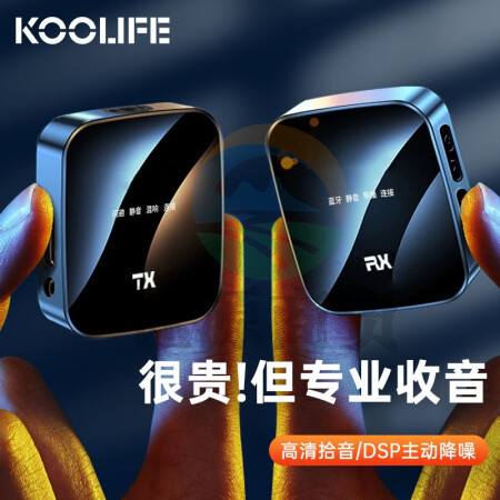 KOOLIFE 无线麦克风领夹式直播胸麦收音器小蜜蜂扩声卡手机蓝牙降噪话筒主播抖音录短视频拍摄户外iphone 一拖一