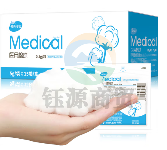 海氏海诺 一次性无菌脱脂消毒棉球 5g*15袋