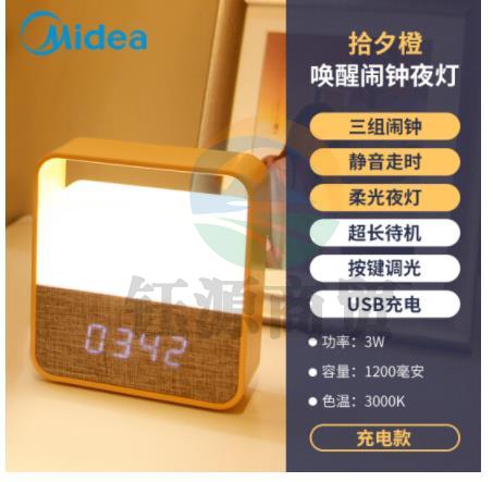 美的 台灯MTD3-M/K-03台灯3000.0K02款美的拾夕/活力橙