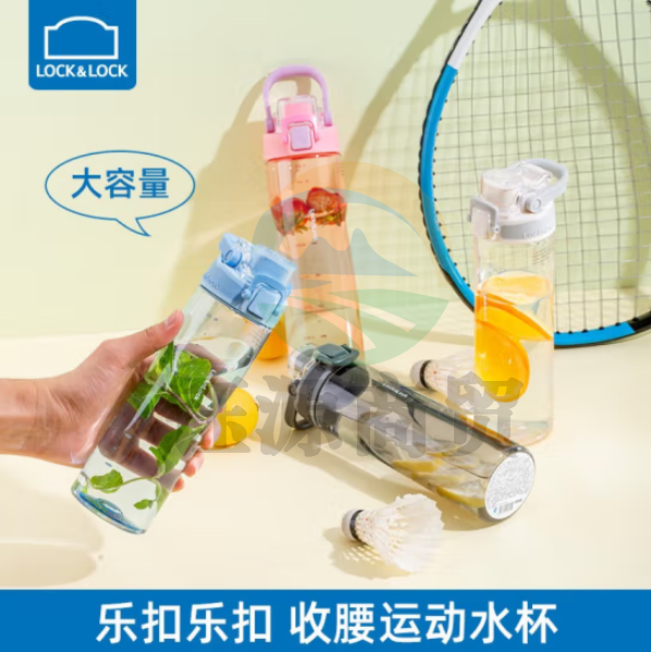 乐扣乐扣（LOCK&LOCK）ABF796 人鱼线收腰运动水杯Tritan便携520ML 颜色备注