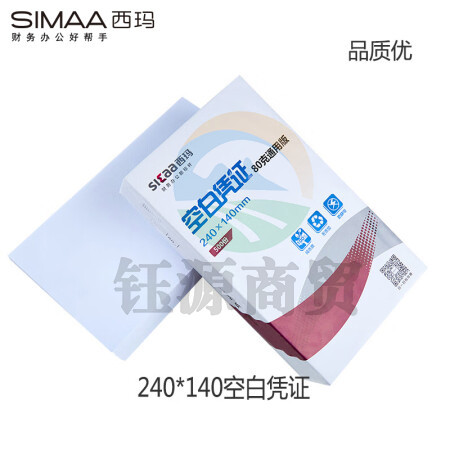 西玛（SIMAA）发票版空白凭证纸激光80克240*140mm 500张/包 用友金蝶财务软件记账凭证单据打印纸SJ501031