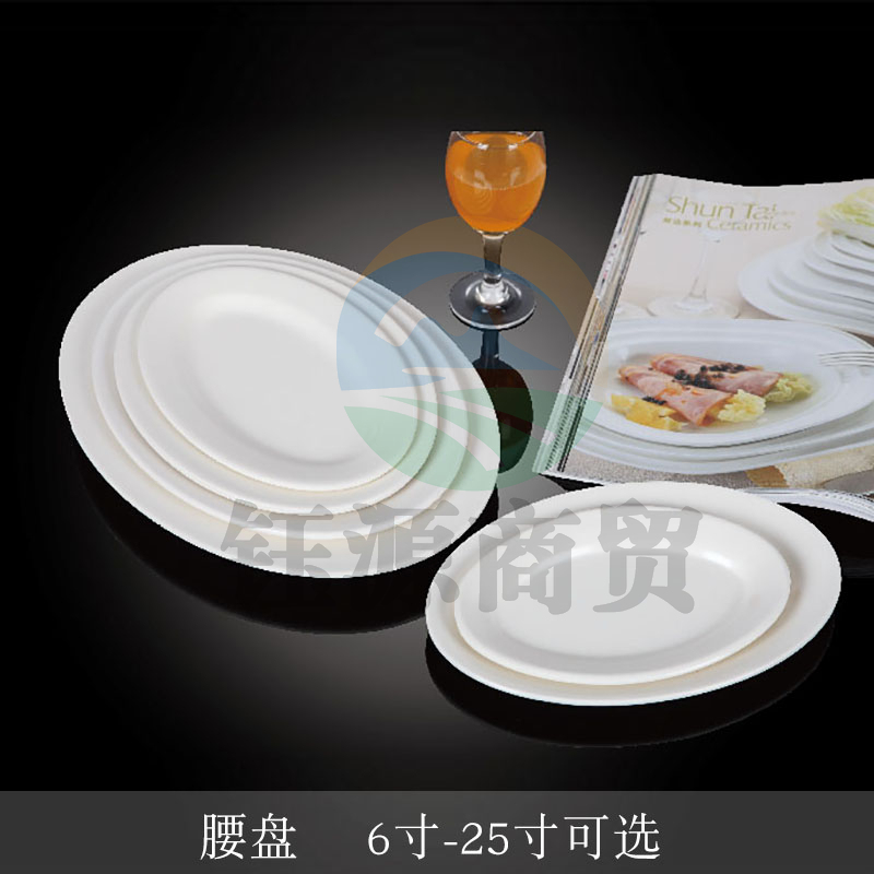 台顺密胺餐具SS-3008 8寸腰盘5个起售