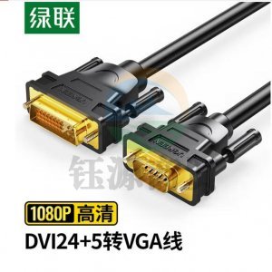 绿联 UGREEN 30741 DVI转VGA转接线 DV102 DVI-I（24+5）转VGA公对公转换头 1米