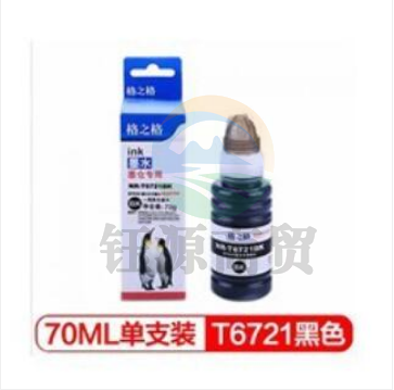 格之格/G&G NR-T6721 黑色墨盒