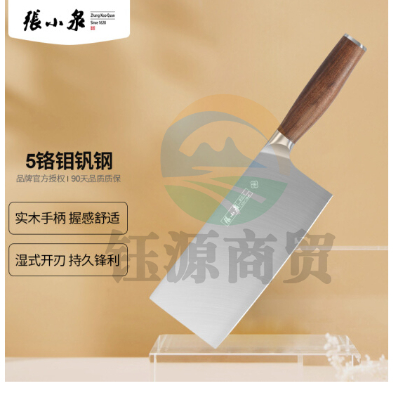 张小泉 淳锐系列不锈钢刀具 菜刀 斩切刀 D12611200