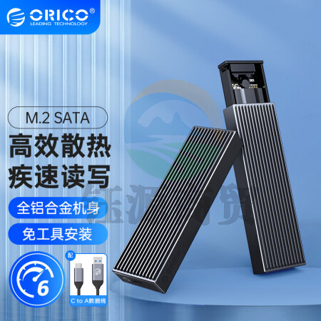 奥睿科（ORICO）M.2 NGFF/SATA移动硬盘盒 USB-C3.2接口SSD固态硬盘盒子 笔记本电脑Type-C外置硬盘壳 全铝鳍片散热ORICO-BM2C3-GY-BP