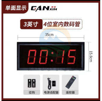 LED电子计时器 双面倒计时提醒器大屏时钟3英寸4位室内数码管 350*158*41mm