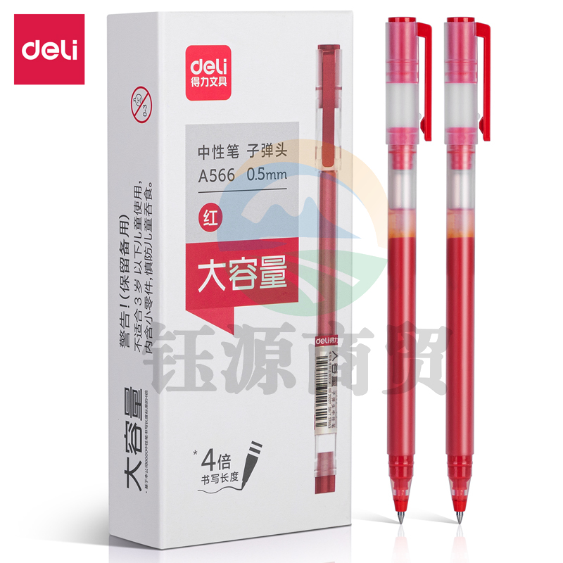得力A566 学生大容量中性笔0.5mm子弹头(红)12支/盒