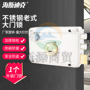 海斯迪克 不锈钢老式大门锁 外装门锁 防盗门锁 铜芯包边 月牙左开 HKT-252
