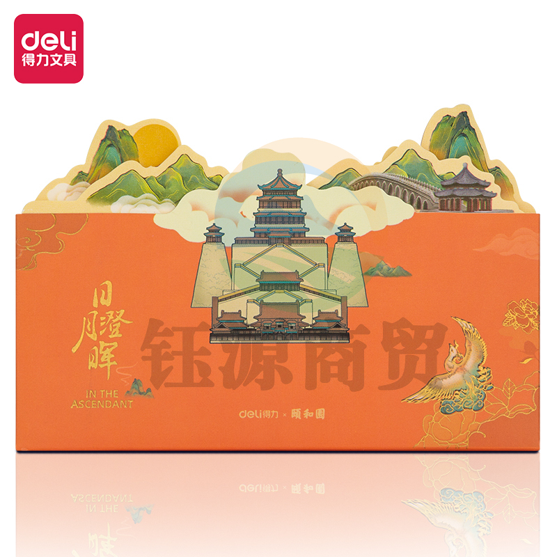 得力21504颐和园记事贴(橙色)(袋)