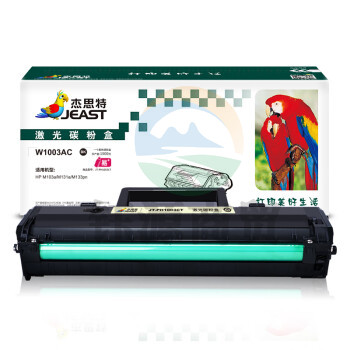 杰思特W1003AC粉盒 适用惠普HP Laser 103a MFP 131a 133pn 打印机硒鼓