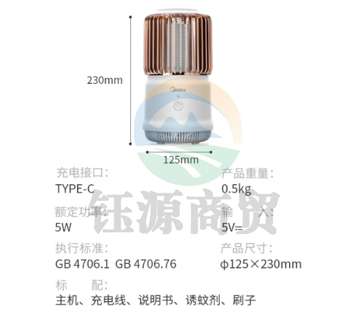 美的（Midea）灭蚊灯家用灭蚊器驱蚊器物理仿生诱蚊吸入式卧室客厅户外储电白