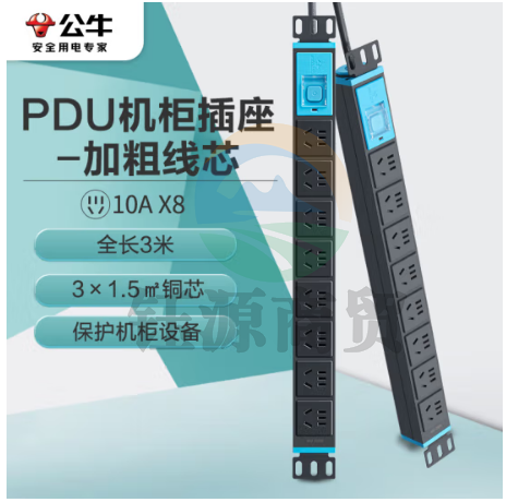 牛（BULL）PDU机柜插座  8位总控全长3米 GNE-1080线粗1.5MM²工程专用