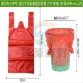 加厚手提背心式垃圾袋红色33cm*53cm家用中号桶用清洁袋（定制尺寸20000起订）