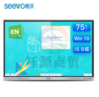 希沃 MC75FEE 教学一体机 交互式智能电子白板 75英寸单机+i5模块MT61M 8G 256G+支架ST33