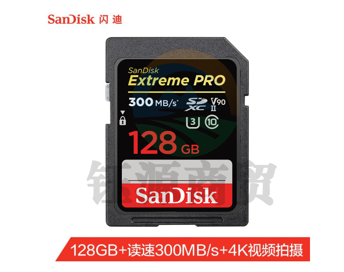 闪迪（SanDisk）128GB SD存储卡U3 C10 8K数码相机内存卡读速300MB/s 写速260MB/s 支持V90高清视频 畅快连拍 SDSDXDK-128G-ZN4IN