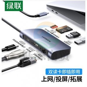 绿联 UGREEN 50852 Type-C扩展坞 通用USB-C转HDMI转换器 网口转接头 7合1
