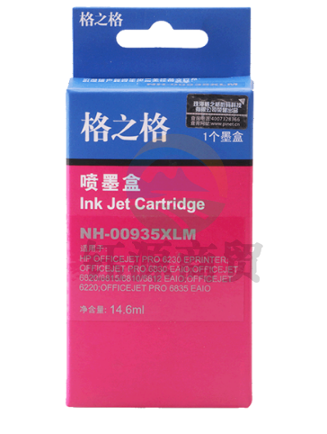 格之格HP935XLM 红色 惠普HP6230 HP6830/6835/6820 HP935C青色14.6ML 6815/6810/6812/6220打印机墨盒
