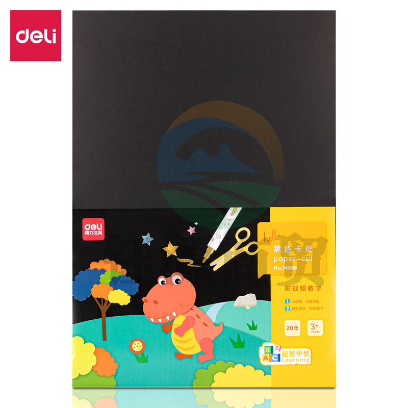 得力74848_A3黑卡(混)(袋)