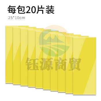 牧安宁灭蚊灯家用灭蚊神器粘捕式商用灭蝇灯驱蚊灭蝇灭蚊器杀虫苍蝇神器 粘蚊纸20片装