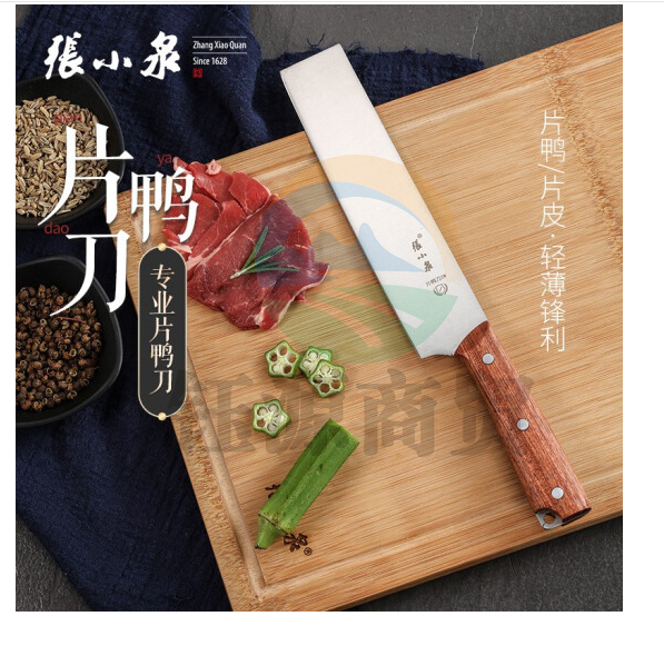 张小泉 片鸭刀2#方头小切刀小片刀小厨刀小菜刀 切面包刀 片鸭刀