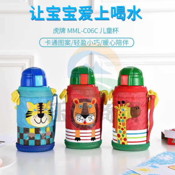 虎牌（Tiger）MML-C06C儿童水杯保温杯 真空保冷杯吸管杯 小老虎CT600ml
