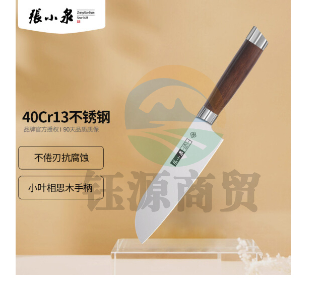 张小泉 锐利系列不锈钢家用小厨刀 多功能刀 D12713300