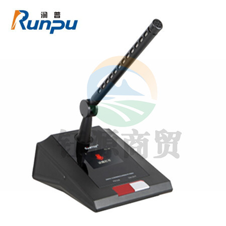 润普RP-B737C 国产化有线手拉手会议室话筒 视频会议系统麦克风 鹅颈话筒数字台式话筒主席单元