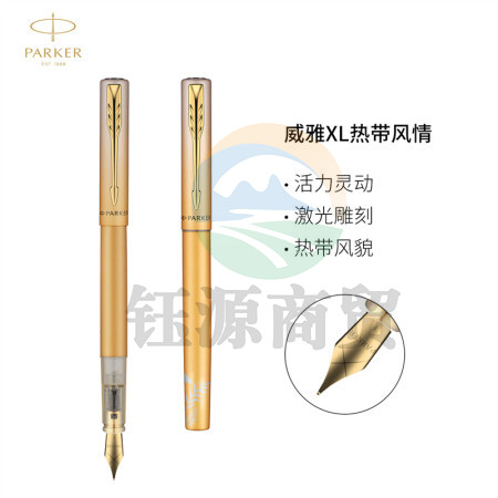 派克（PARKER）钢笔签字笔 商务送礼 男女生日礼物 学生练字书法 礼品 威雅XL热带风情多彩巨嘴鸟墨水笔