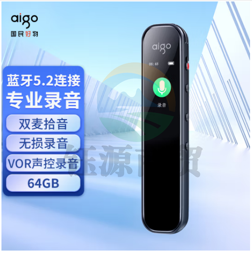爱国者 aigo录音笔R3312pro 一键录音专业录音高清降噪 学习培训商务会议采访 录音器 MP3播放 灰色 64G