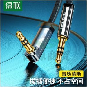 绿联 UGREEN 10596 车用AUX音频线弯头 AV119 3.5mm公对公 直对弯转接扁线 0.5米