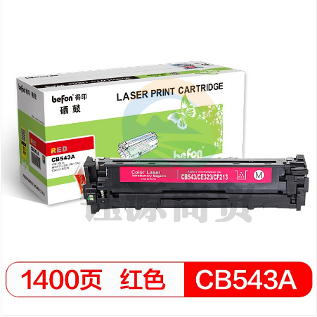 befon得印 标准容量 红色硒鼓 BF-CB543A适用惠普 200,251nw,276n,276nw,CP1215,CP1515,CP1518ni 