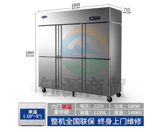 银都BBL0561S六开门冰箱商用厨房立式不锈钢双温冰柜大容量六门冰箱