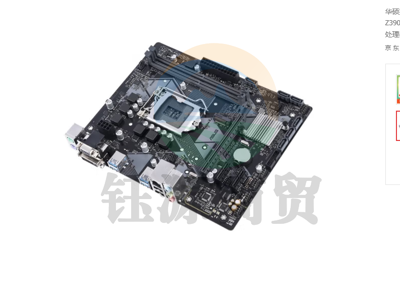 华硕（ASUS）B365M主板 