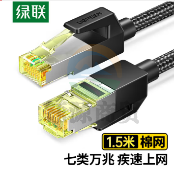 绿联（UGREEN）NW150 七类网线 Cat7万兆网络连接线 7类宽带电脑8芯屏蔽监控纯铜双绞网络跳线 1.5米 80422