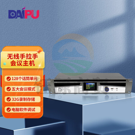 戴浦DP-880M 无线手拉手会议室话筒视频会议大型会议话筒麦克风鹅颈话筒数字台式话筒主机