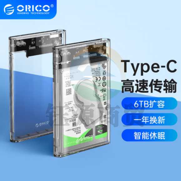 奥睿科(ORICO)Type-C移动硬盘盒2.5英寸SATA转USB3.0笔记本电脑外置盒机械固态ssd硬盘盒子 全透明2139C3
