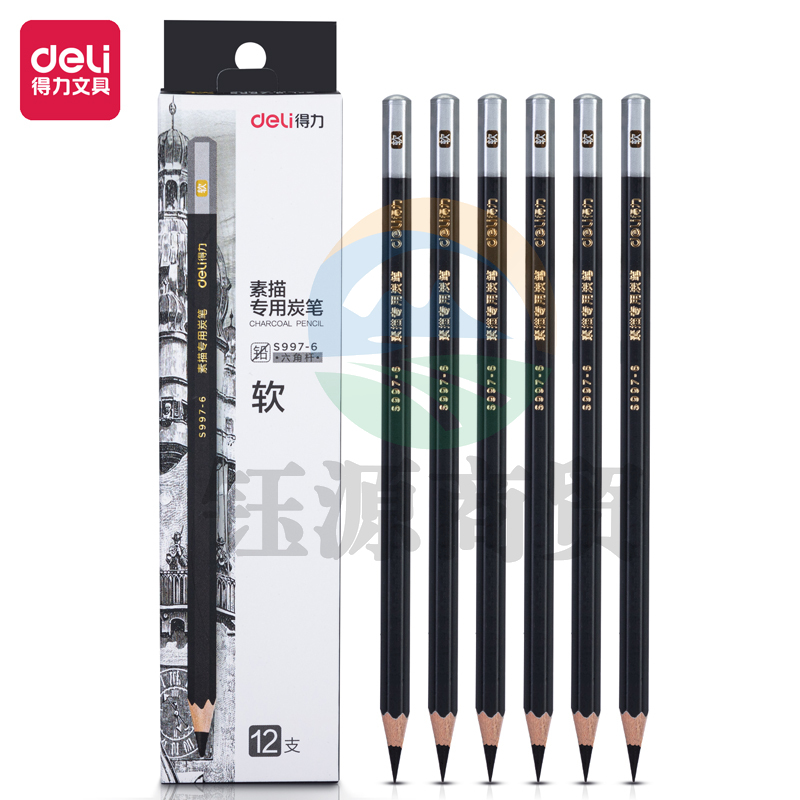 得力S997-6素描专用炭笔软碳(混)(12支/盒)