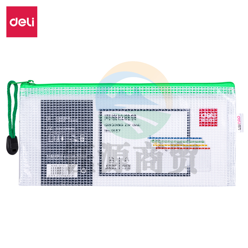 得力5657拉链袋(绿)