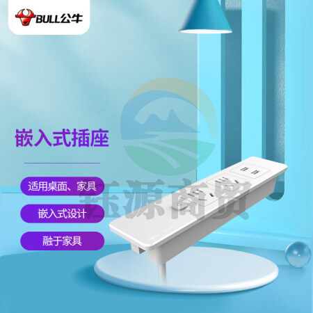 公牛（BULL）嵌入式 多功能桌面/家具 白色2位+2USB 总控1.8米 GNQ-Q1021U