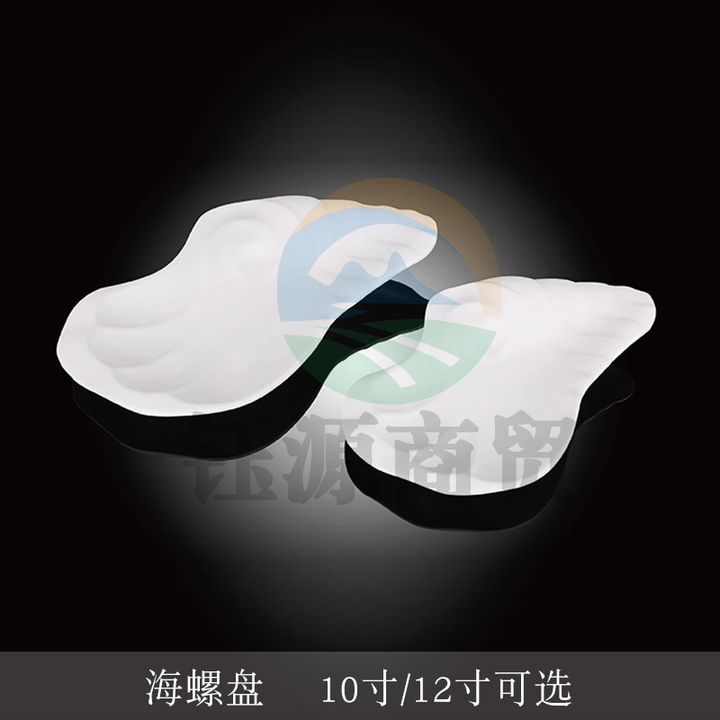台顺密胺餐具6877 12寸海螺盘5个起售