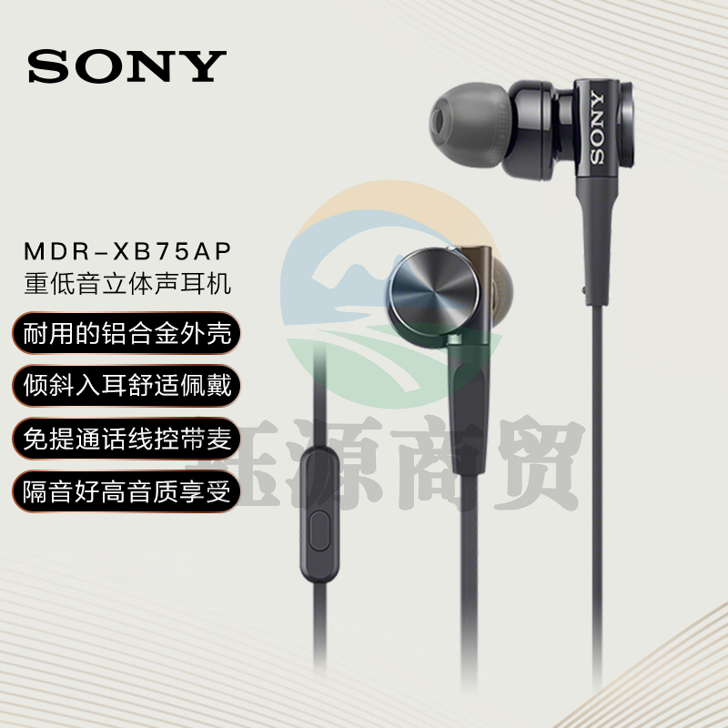 索尼 立体声耳机MDR-XB75AP 黑色