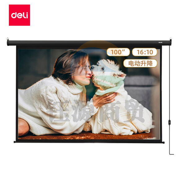 得力(deli) 50497 100英寸 16:10(兼容16:9)电动调节幕布投影布幕布