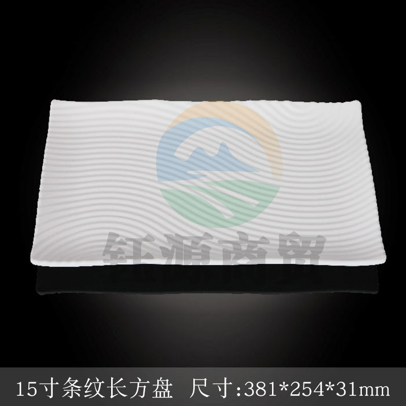 台顺密胺餐具6820 15寸条纹长方盘5个起售