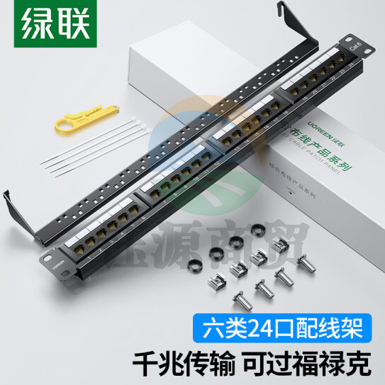 绿联（UGREEN）六类配线架24口 CAT6网线配线架 镀金1U机架式机柜工程网络跳线理线槽 70423