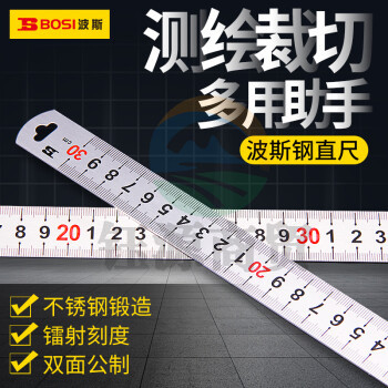 波斯（BOSI）不锈钢直尺刻度尺公制刻度绘图钢尺 BS178100（100CM）