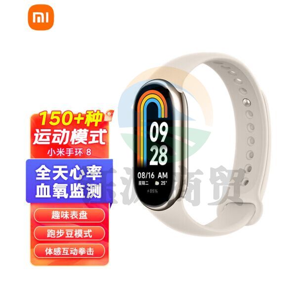 小米（MI）手环8 150种运动模式 血氧心率睡眠监测 多样快拆腕带 小米手环 智能手环 运动手环 淡金色